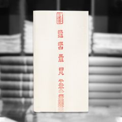 百墨斋四尺白豆腐宣