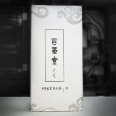 百墨斋宣纸四尺普通半生半熟