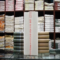 百墨斋宣纸 三尺特净