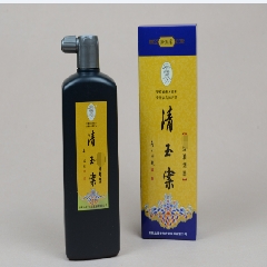 千年古宣清玉案墨汁